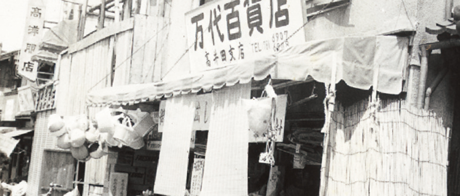 沿革
