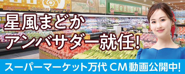 バナー